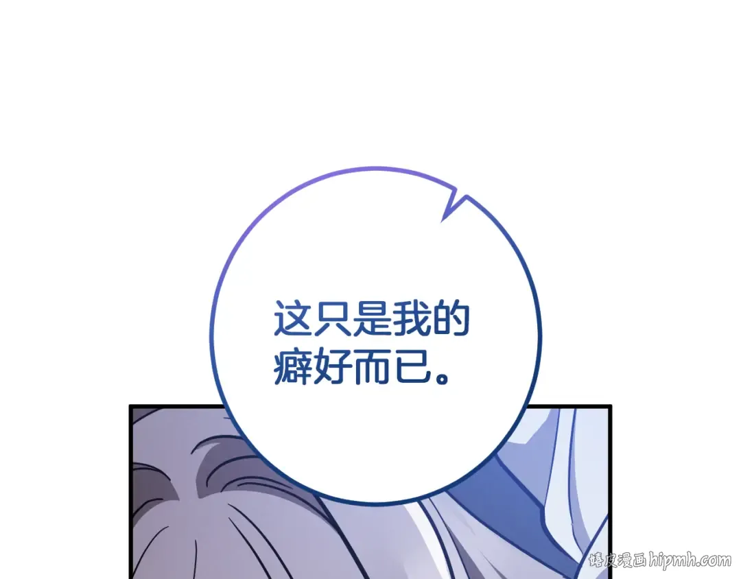 第57话 我想她了 第240页