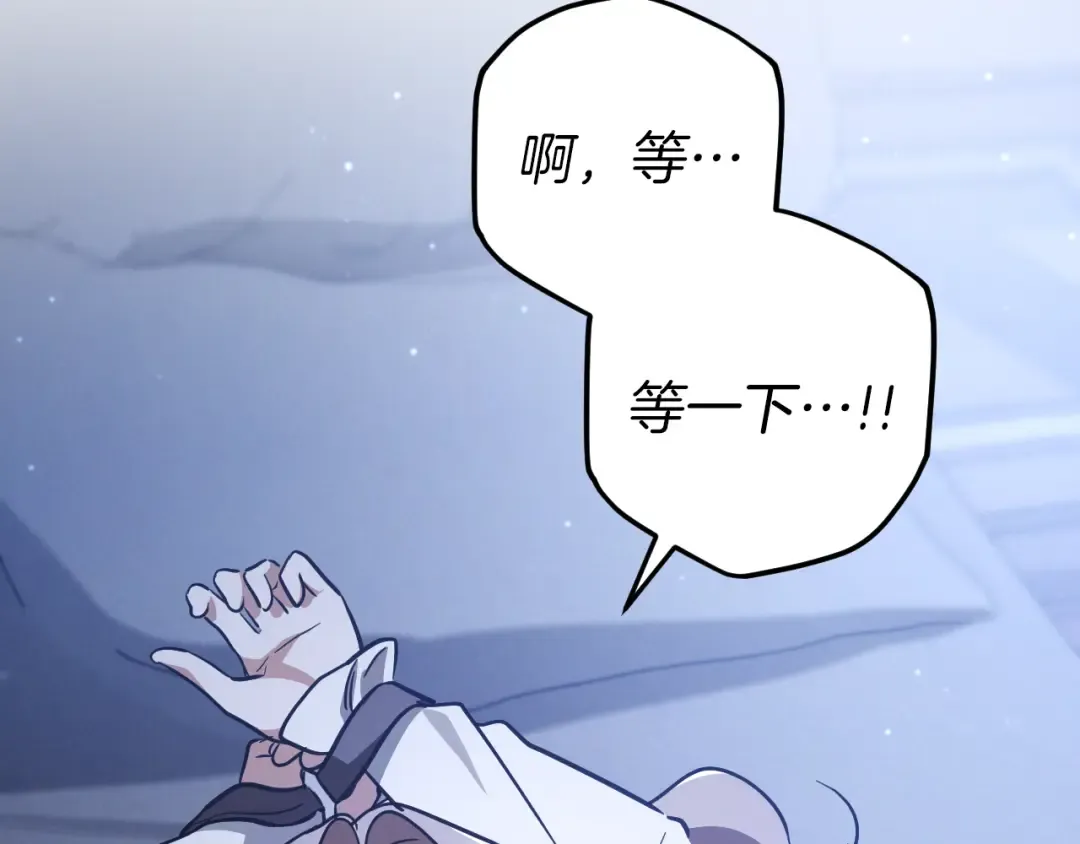 第57话 我想她了 第252页