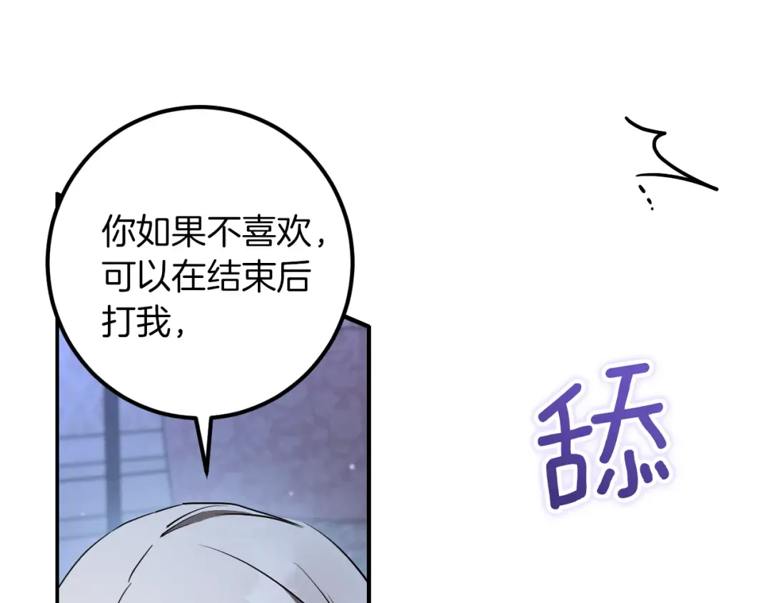 第57话 我想她了 第260页