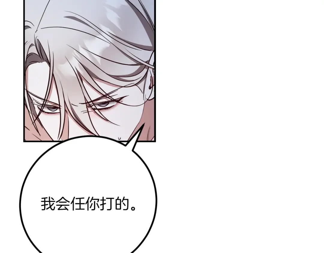 第57话 我想她了 第261页