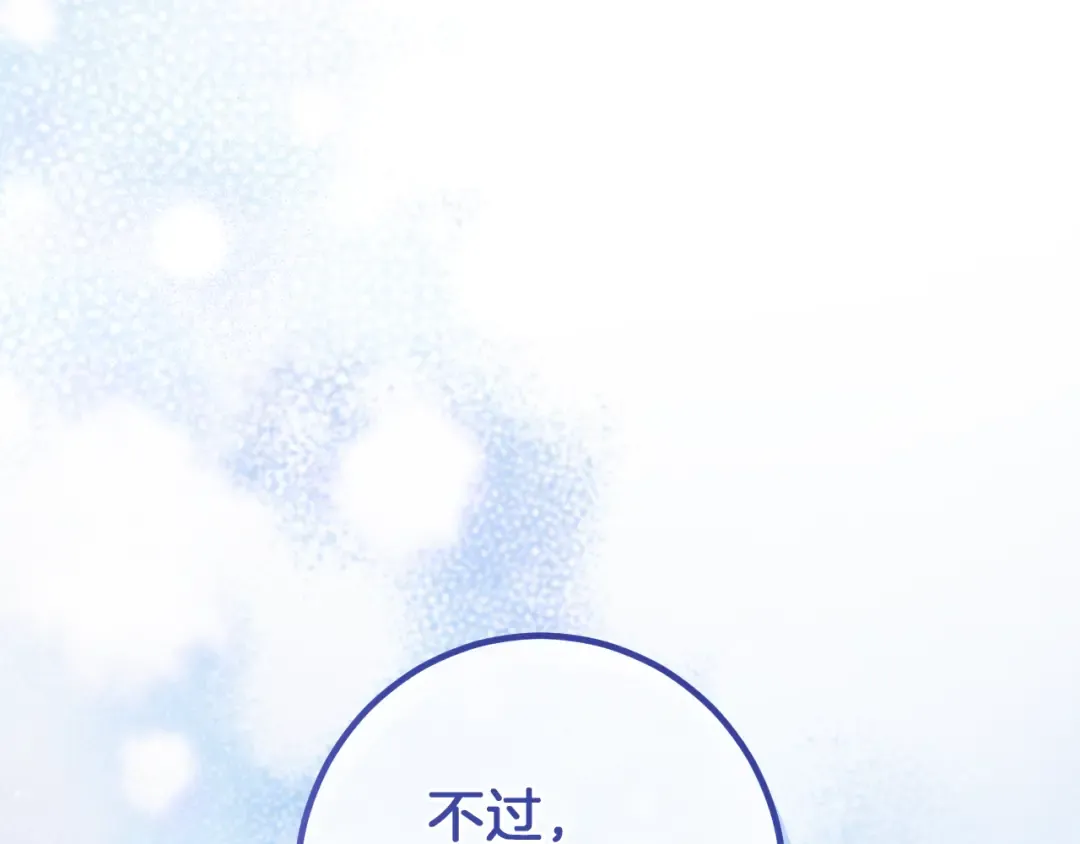 第57话 我想她了 第263页