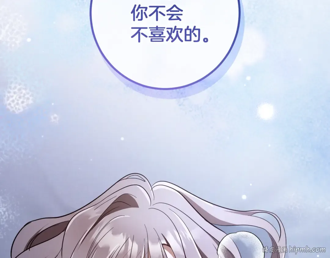 第57话 我想她了 第264页
