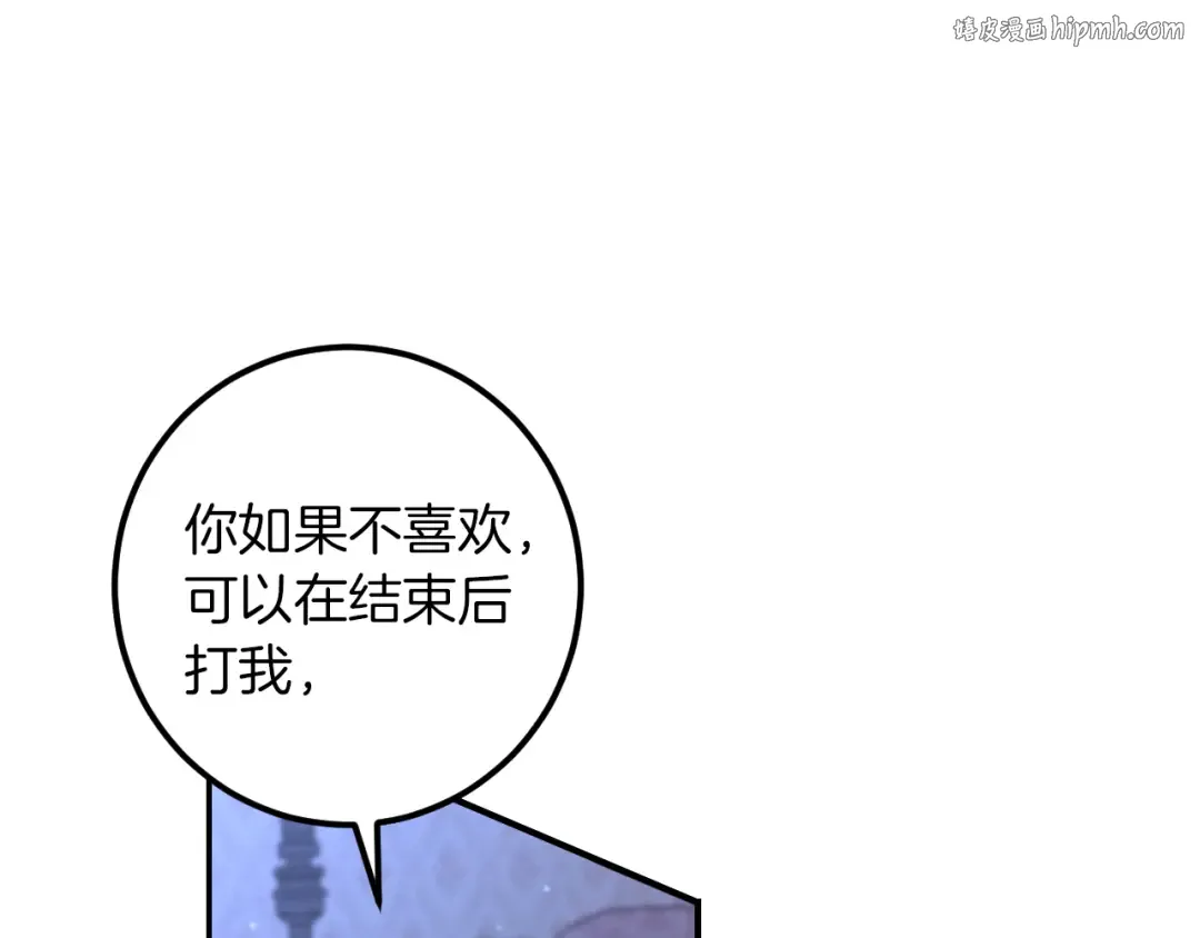 第58话 你不会离开我吧？ 第1页