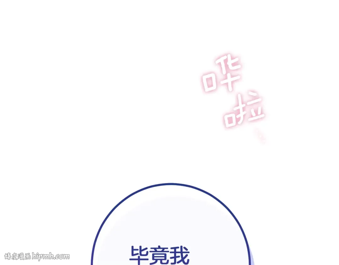 第58话 你不会离开我吧？ 第8页