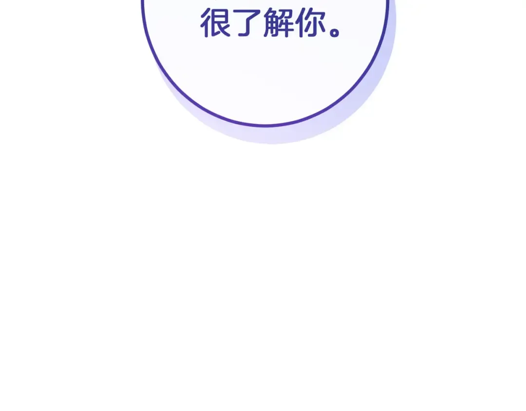 第58话 你不会离开我吧？ 第9页