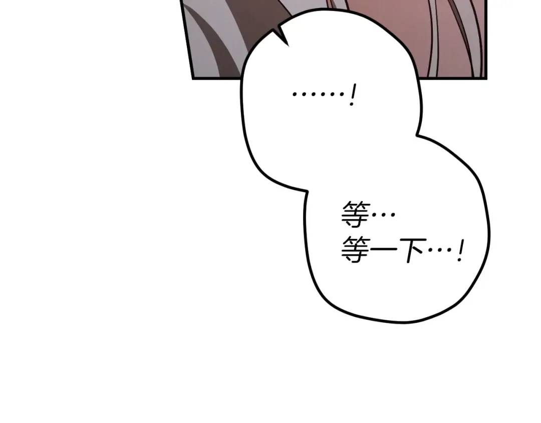 第58话 你不会离开我吧？ 第15页