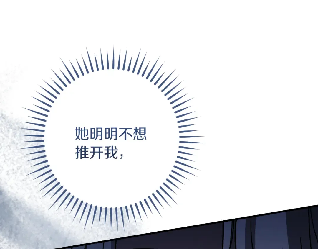 第58话 你不会离开我吧？ 第19页