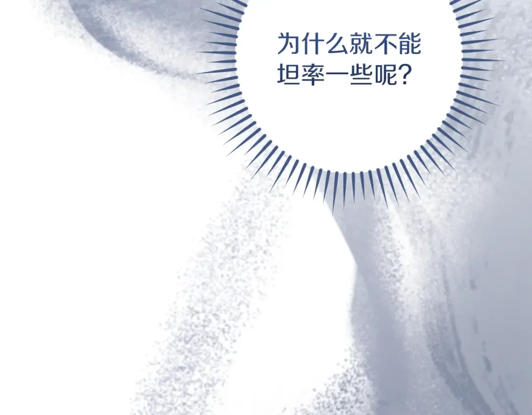 第58话 你不会离开我吧？ 第21页
