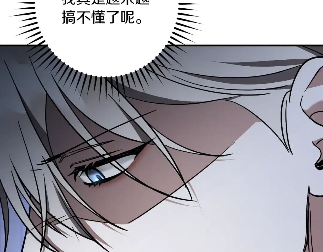 第58话 你不会离开我吧？ 第25页