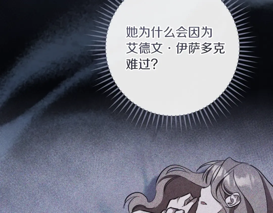 第58话 你不会离开我吧？ 第28页