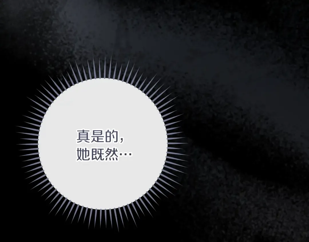 第58话 你不会离开我吧？ 第31页