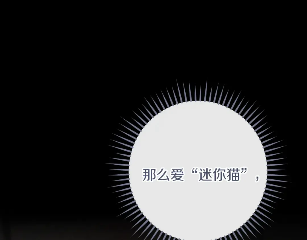 第58话 你不会离开我吧？ 第33页