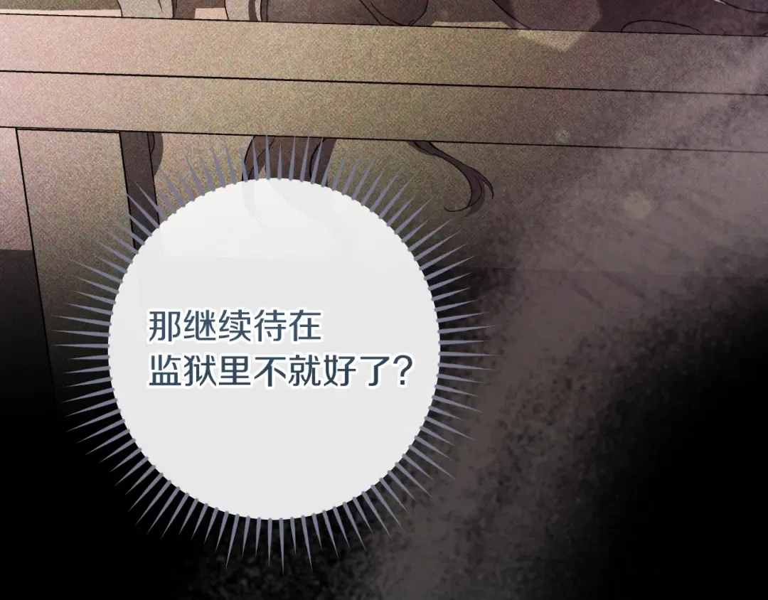 第58话 你不会离开我吧？ 第37页