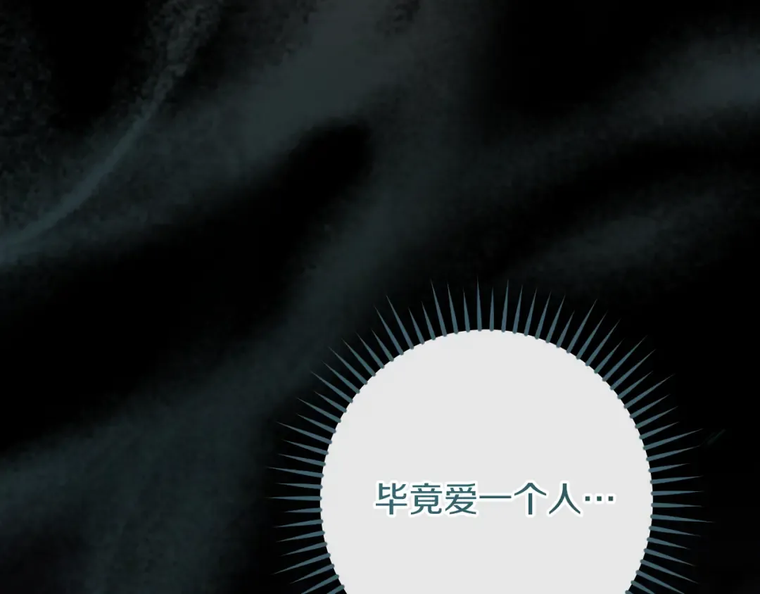 第58话 你不会离开我吧？ 第39页