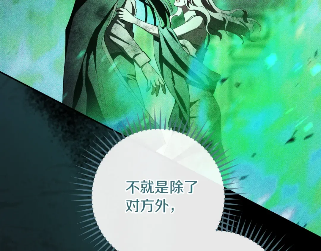 第58话 你不会离开我吧？ 第41页