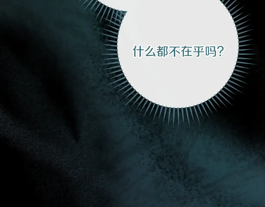 第58话 你不会离开我吧？ 第42页