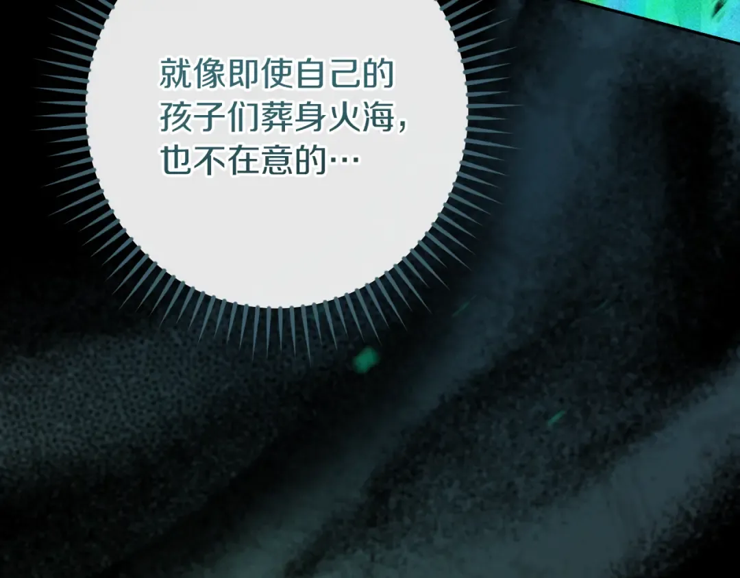 第58话 你不会离开我吧？ 第45页