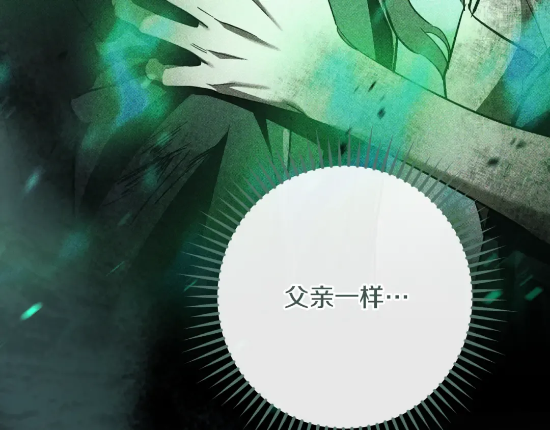 第58话 你不会离开我吧？ 第49页