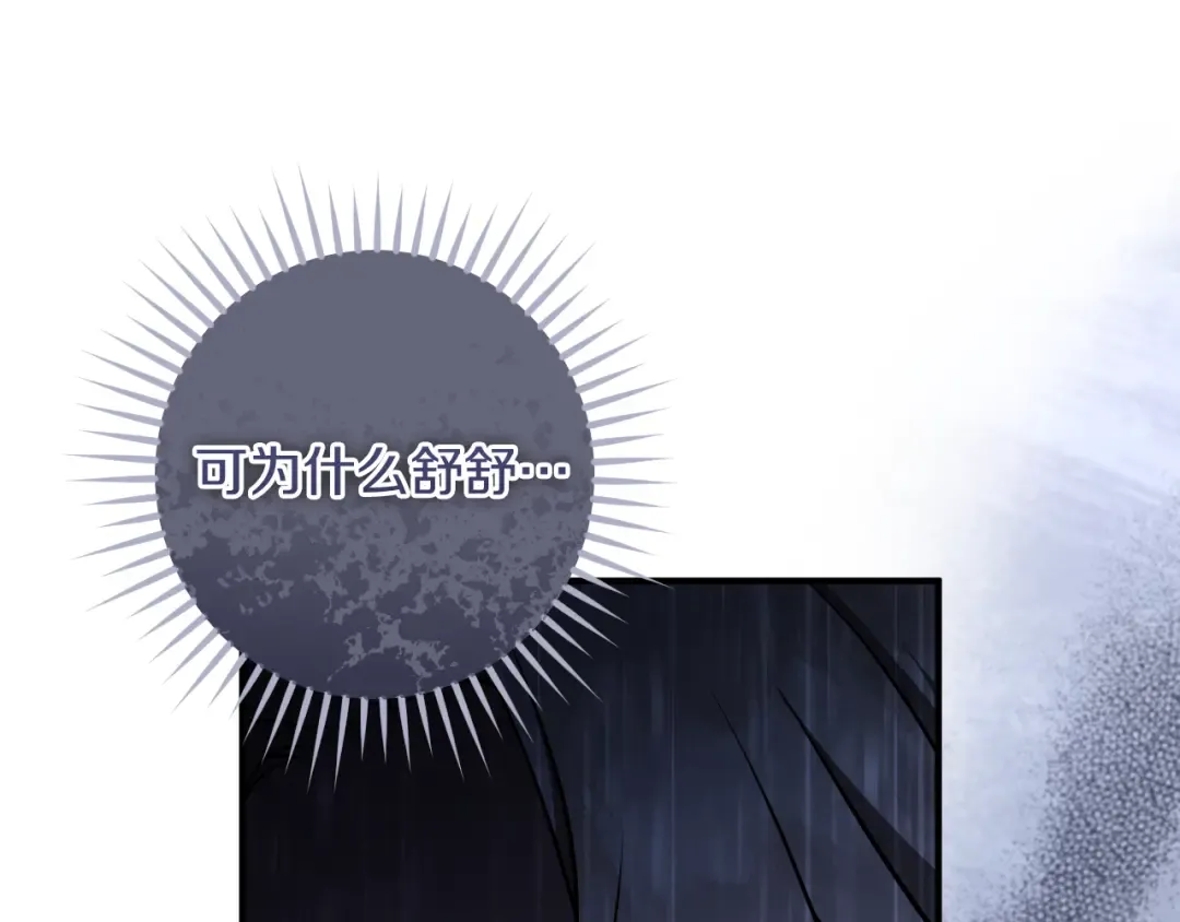 第58话 你不会离开我吧？ 第53页