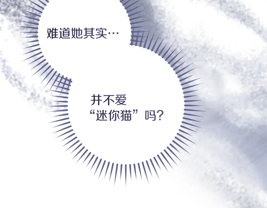 第58话 你不会离开我吧？ 第57页