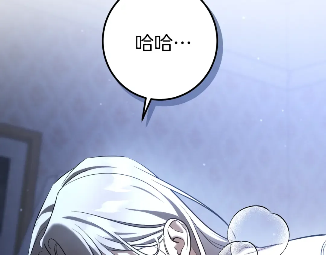 第58话 你不会离开我吧？ 第66页