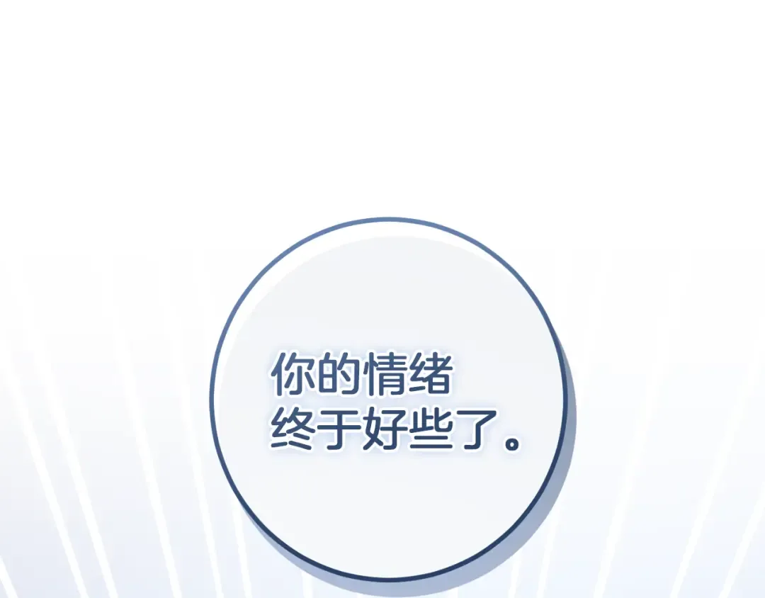 第58话 你不会离开我吧？ 第69页