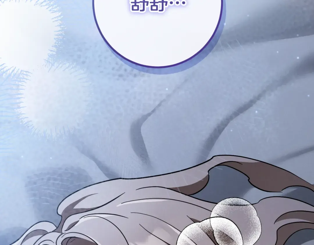 第58话 你不会离开我吧？ 第87页