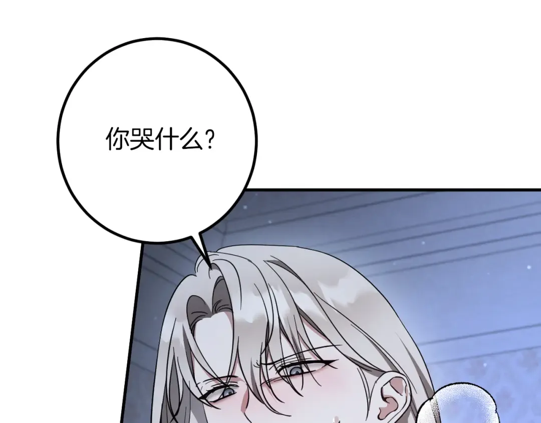 第58话 你不会离开我吧？ 第93页