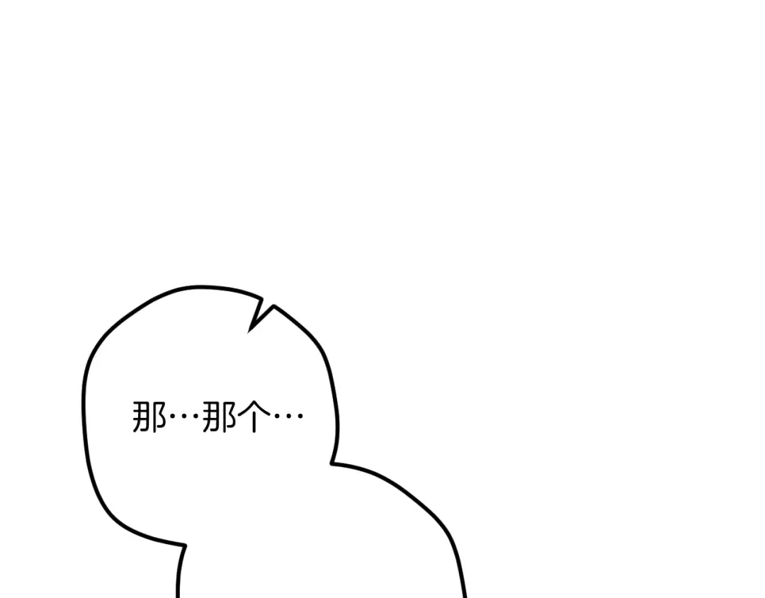 第58话 你不会离开我吧？ 第98页
