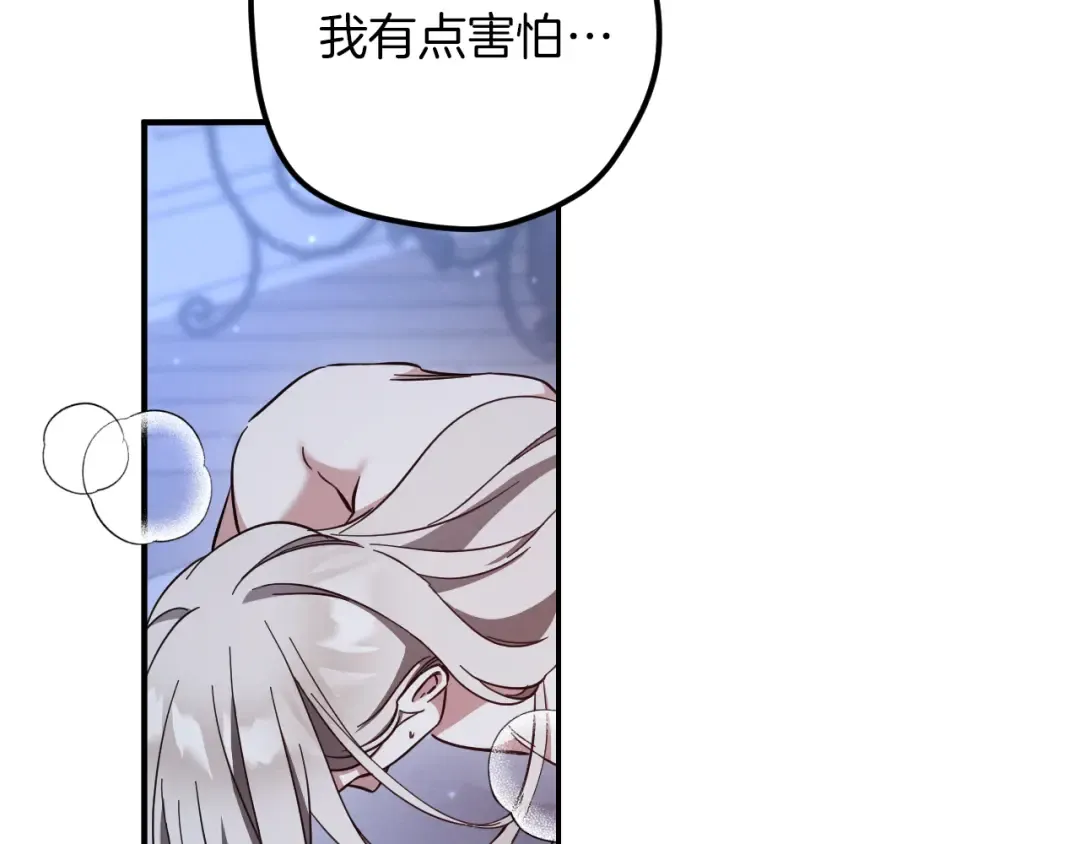 第58话 你不会离开我吧？ 第99页