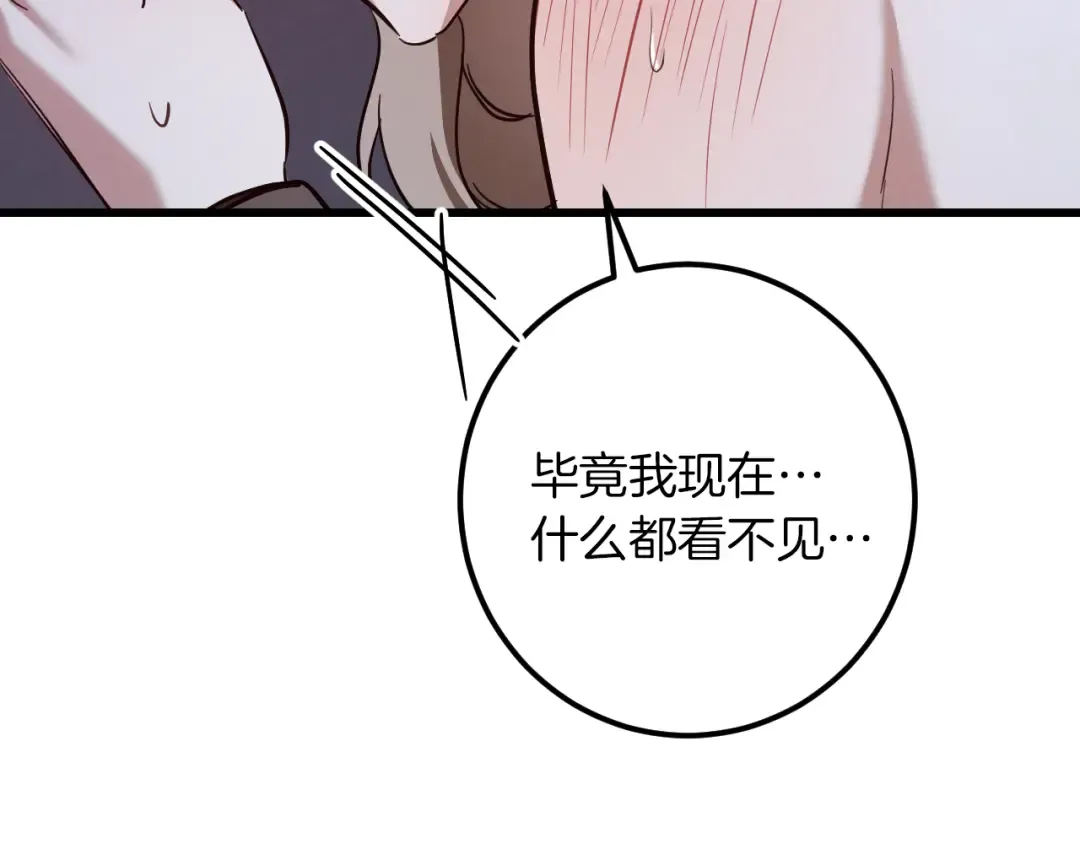 第58话 你不会离开我吧？ 第103页