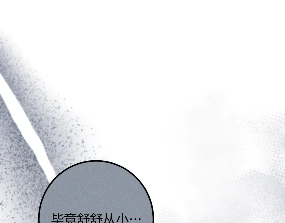 第58话 你不会离开我吧？ 第109页
