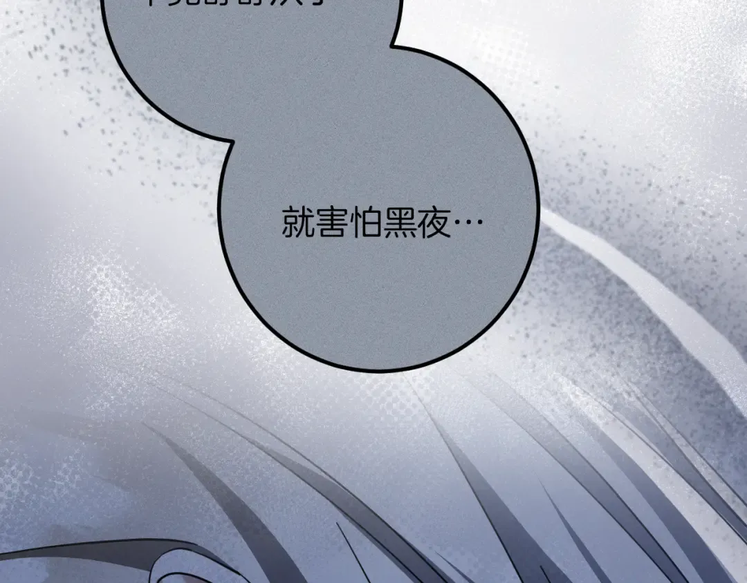 第58话 你不会离开我吧？ 第110页