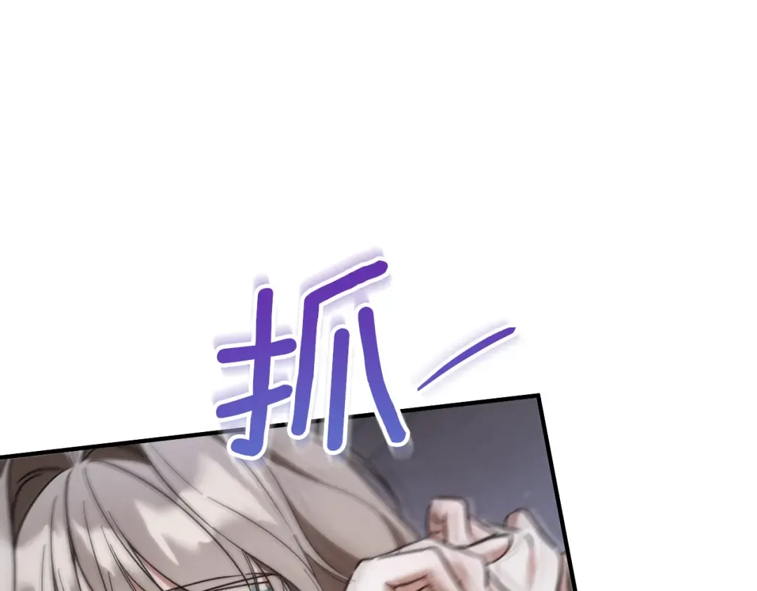第58话 你不会离开我吧？ 第119页