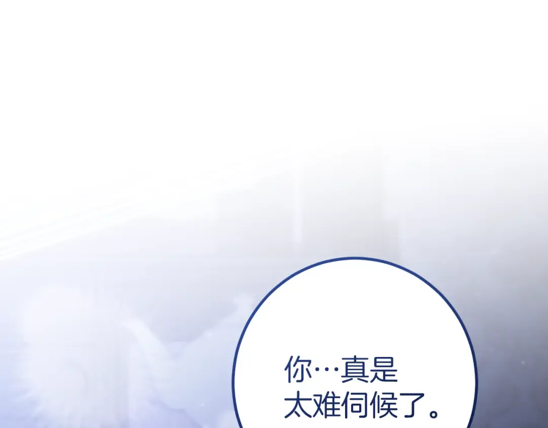 第58话 你不会离开我吧？ 第122页