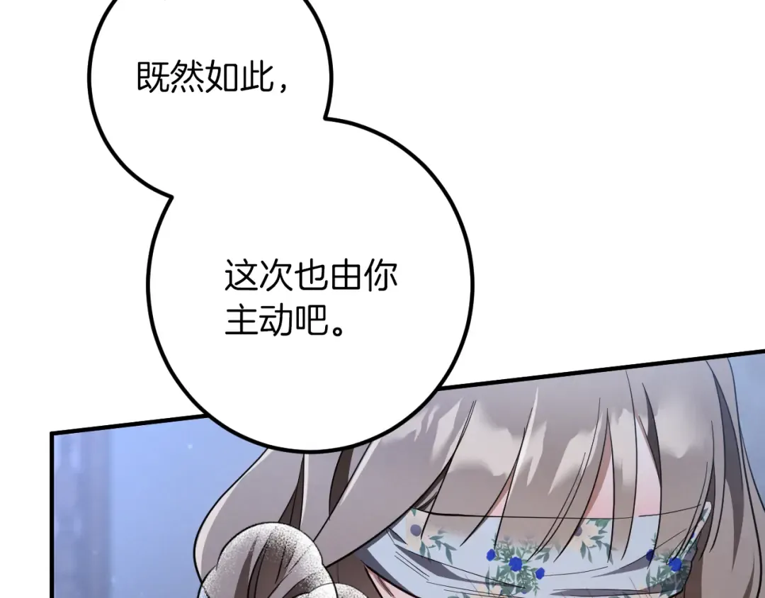 第58话 你不会离开我吧？ 第126页