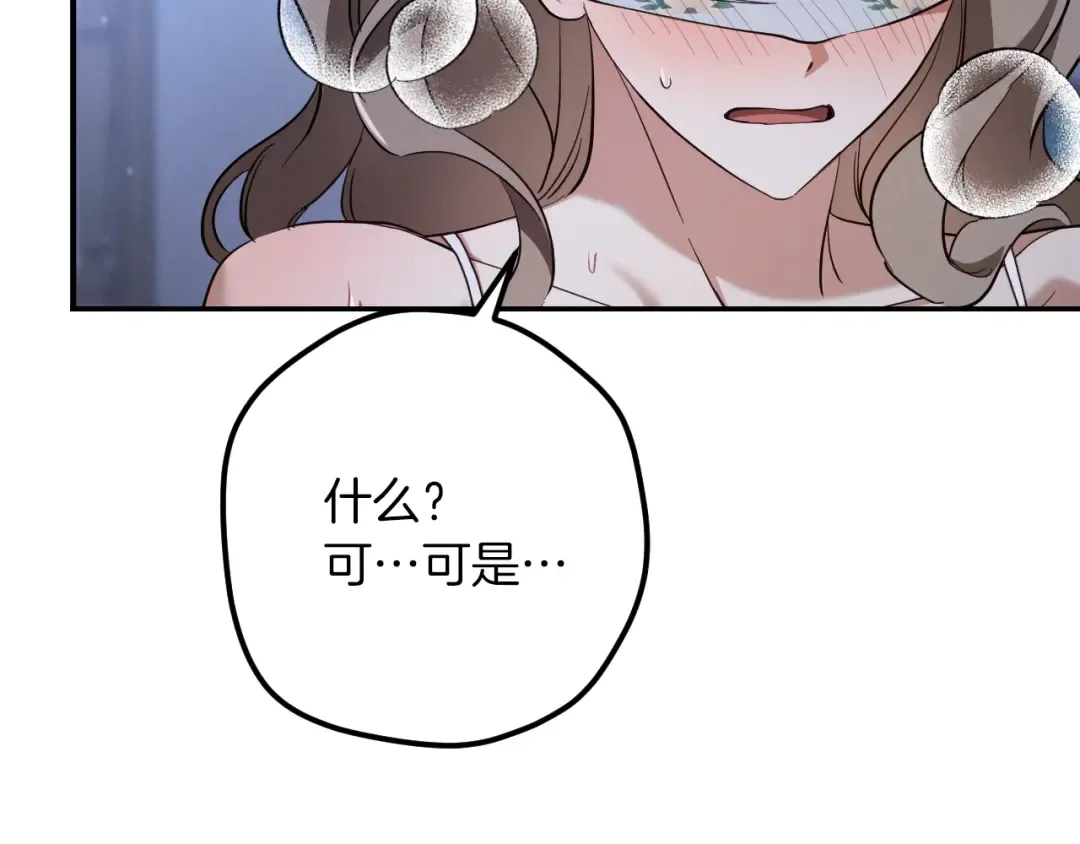 第58话 你不会离开我吧？ 第127页