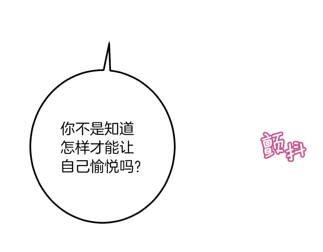 第58话 你不会离开我吧？ 第133页