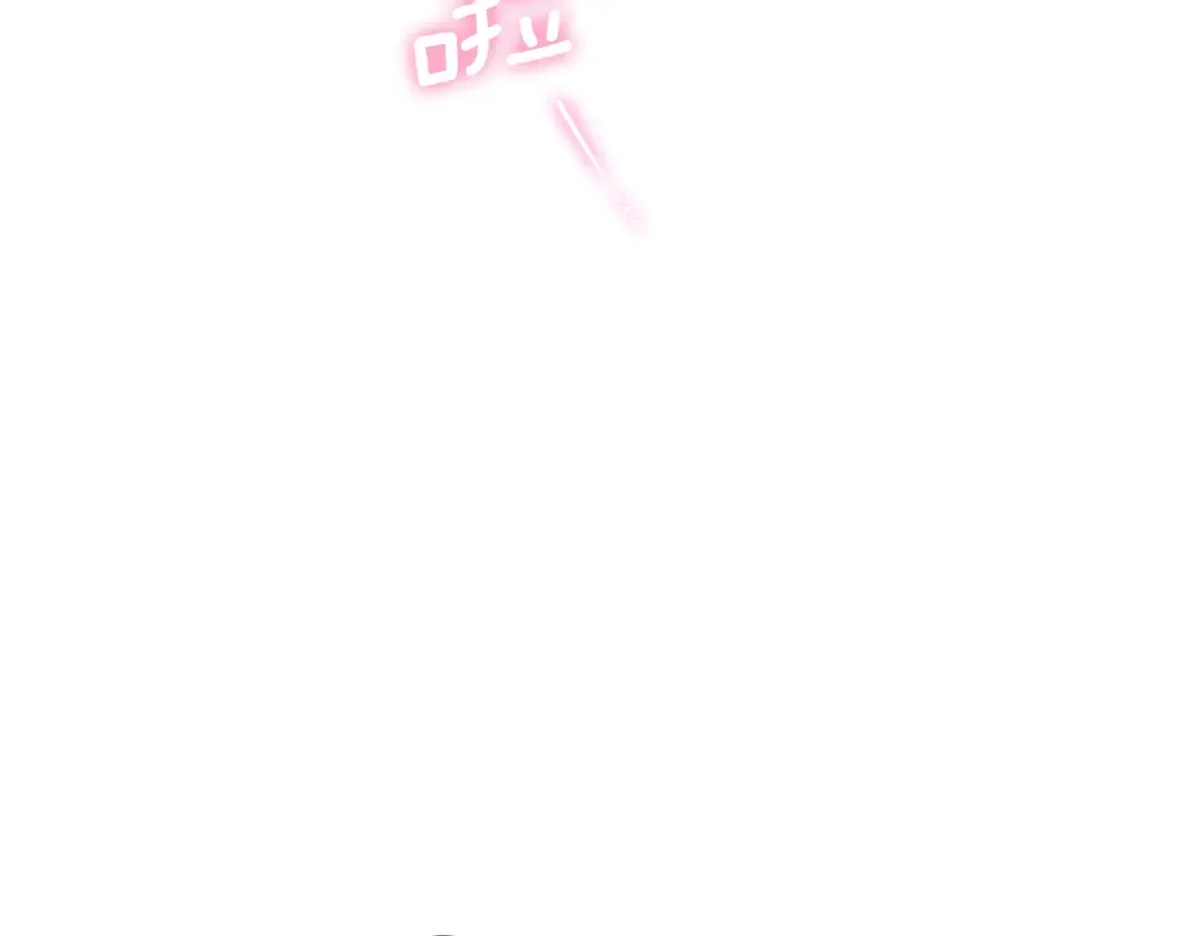 第58话 你不会离开我吧？ 第138页