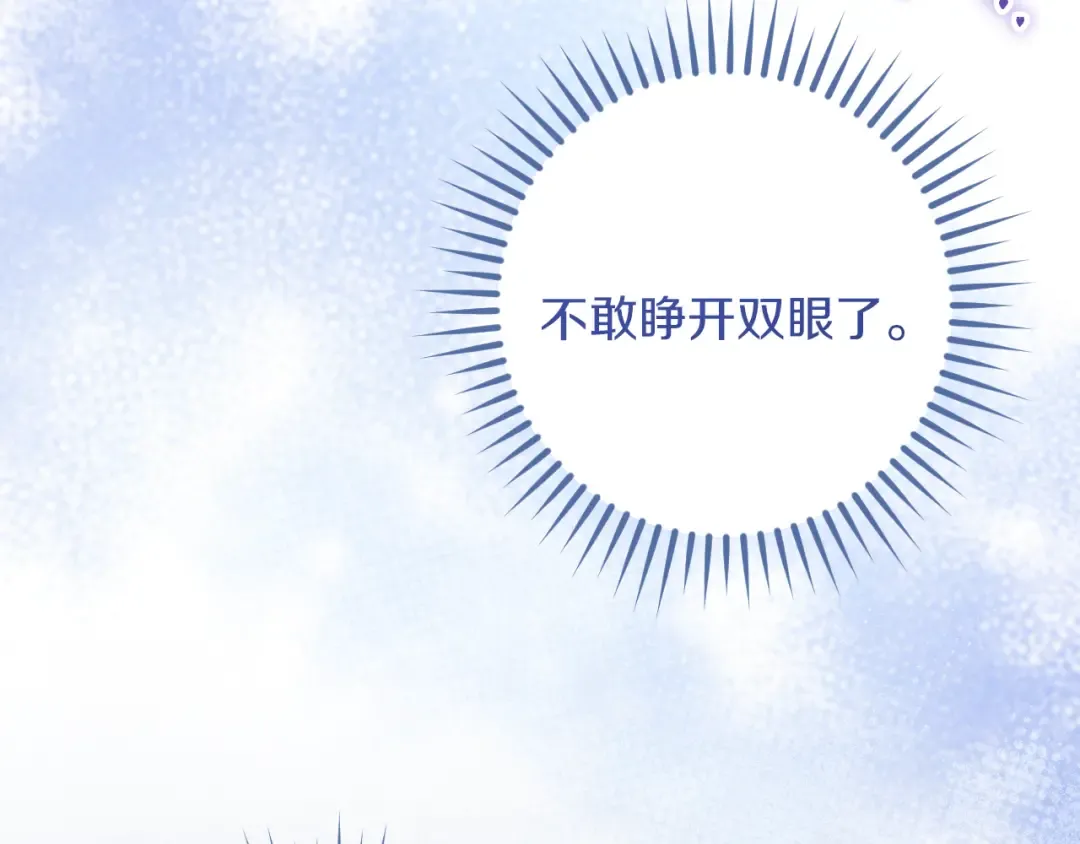 第58话 你不会离开我吧？ 第178页