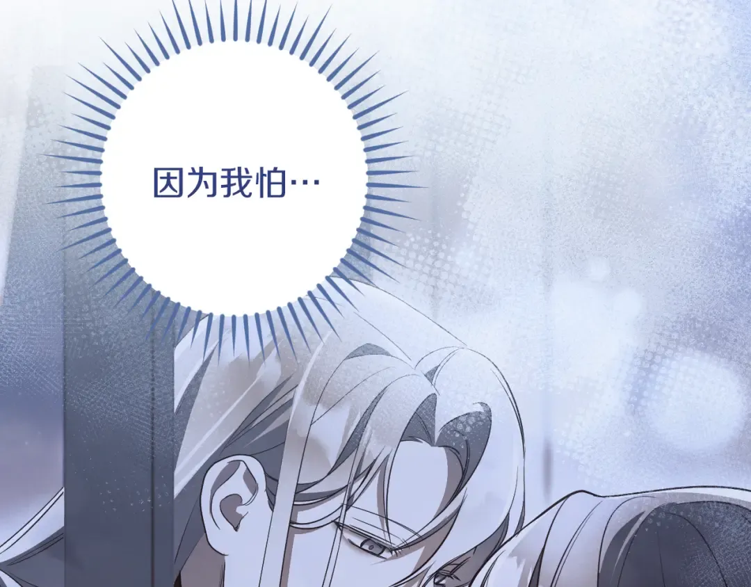 第58话 你不会离开我吧？ 第179页