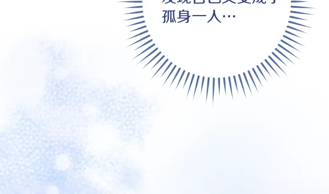 第58话 你不会离开我吧？ 第187页