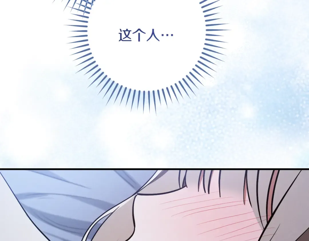 第58话 你不会离开我吧？ 第193页
