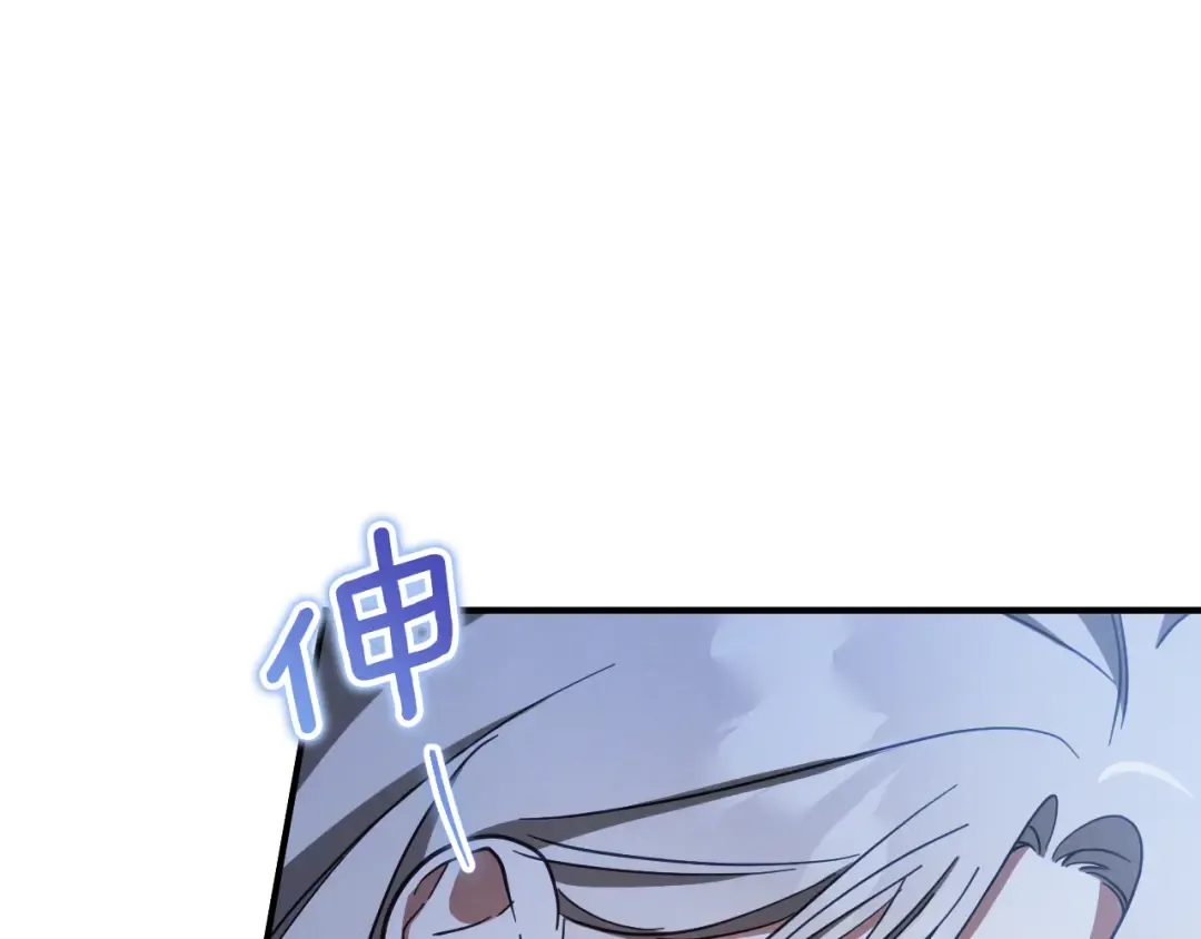 第58话 你不会离开我吧？ 第197页