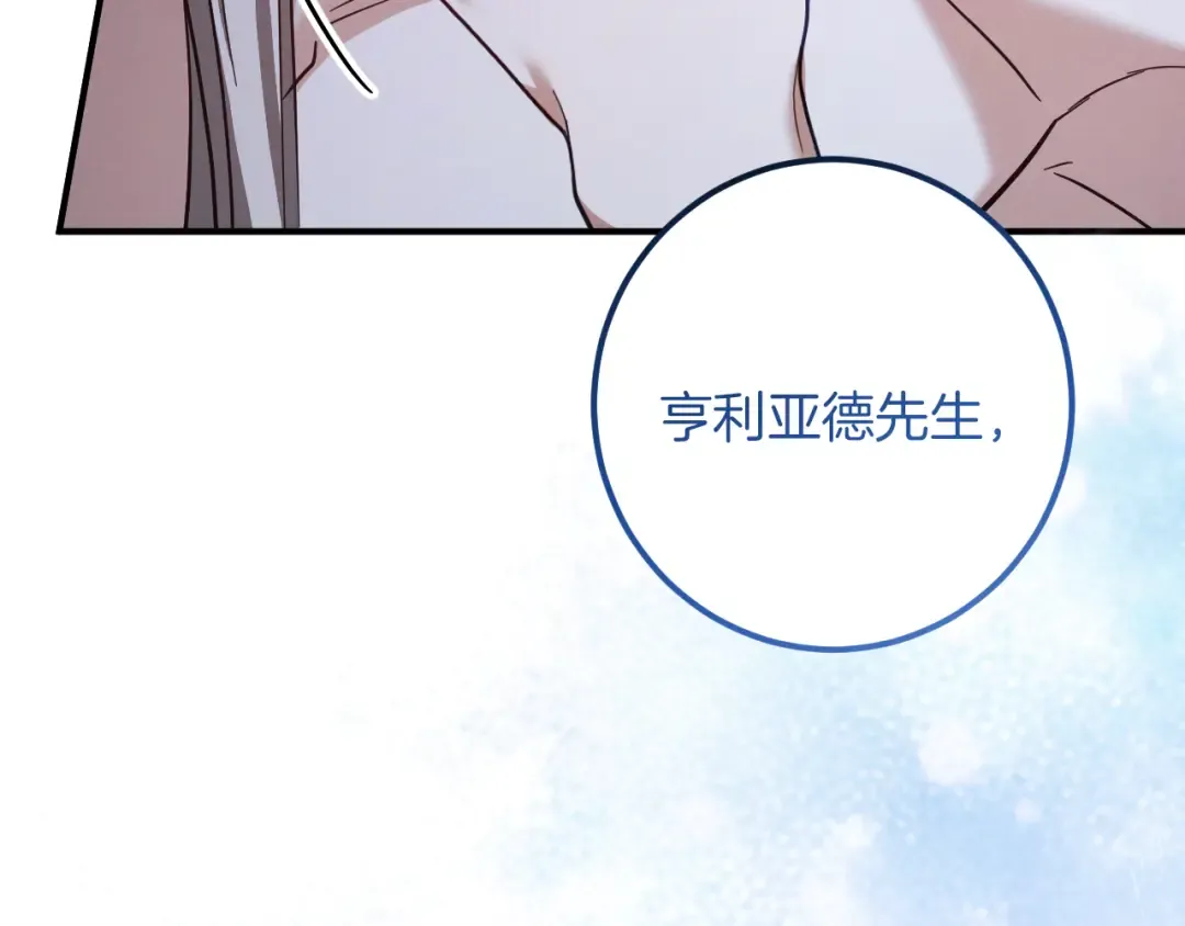 第58话 你不会离开我吧？ 第199页