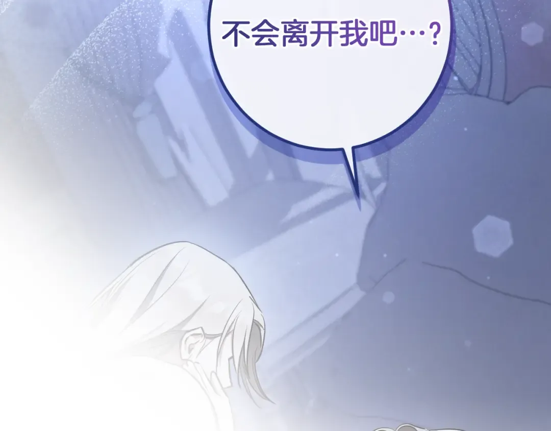 第59话 消失的亨利亚德 第3页