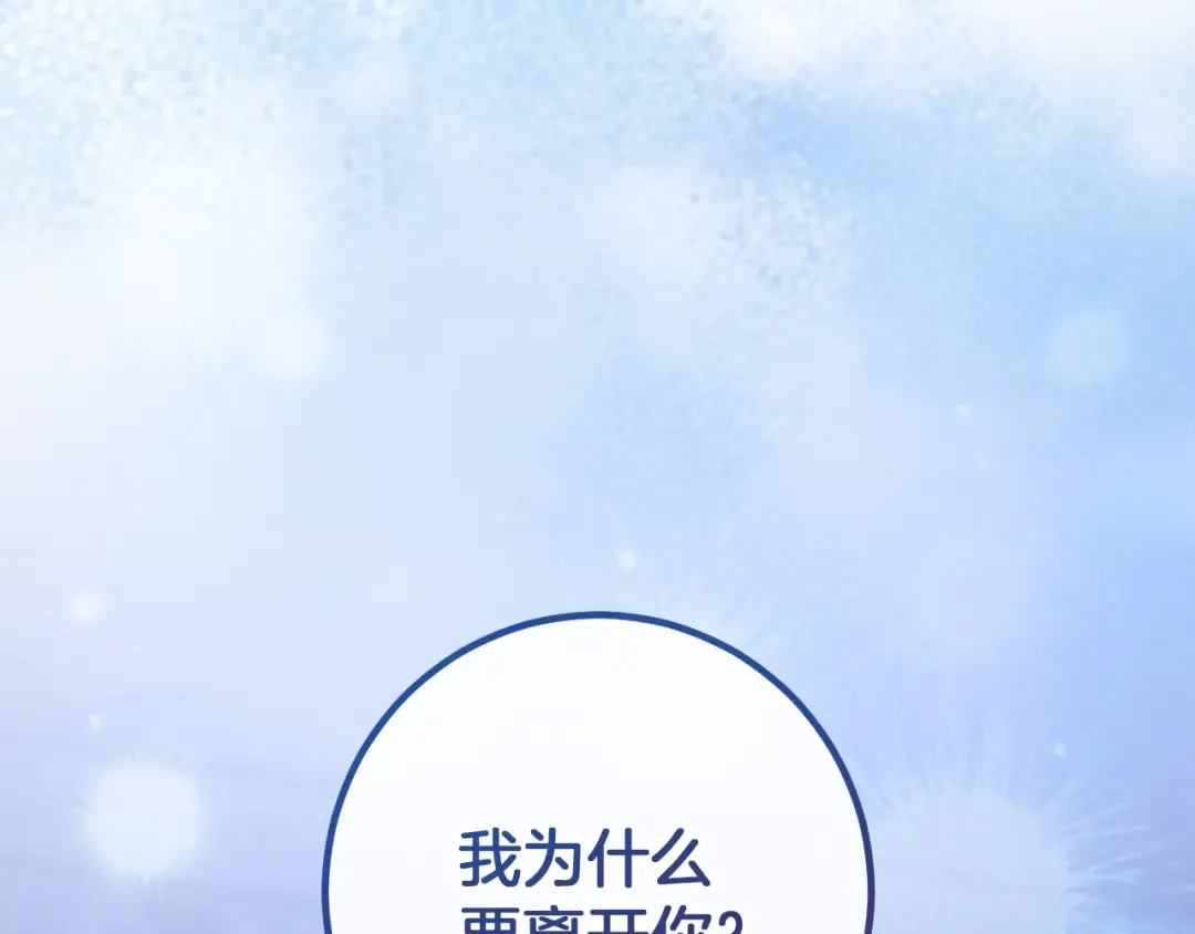 第59话 消失的亨利亚德 第13页