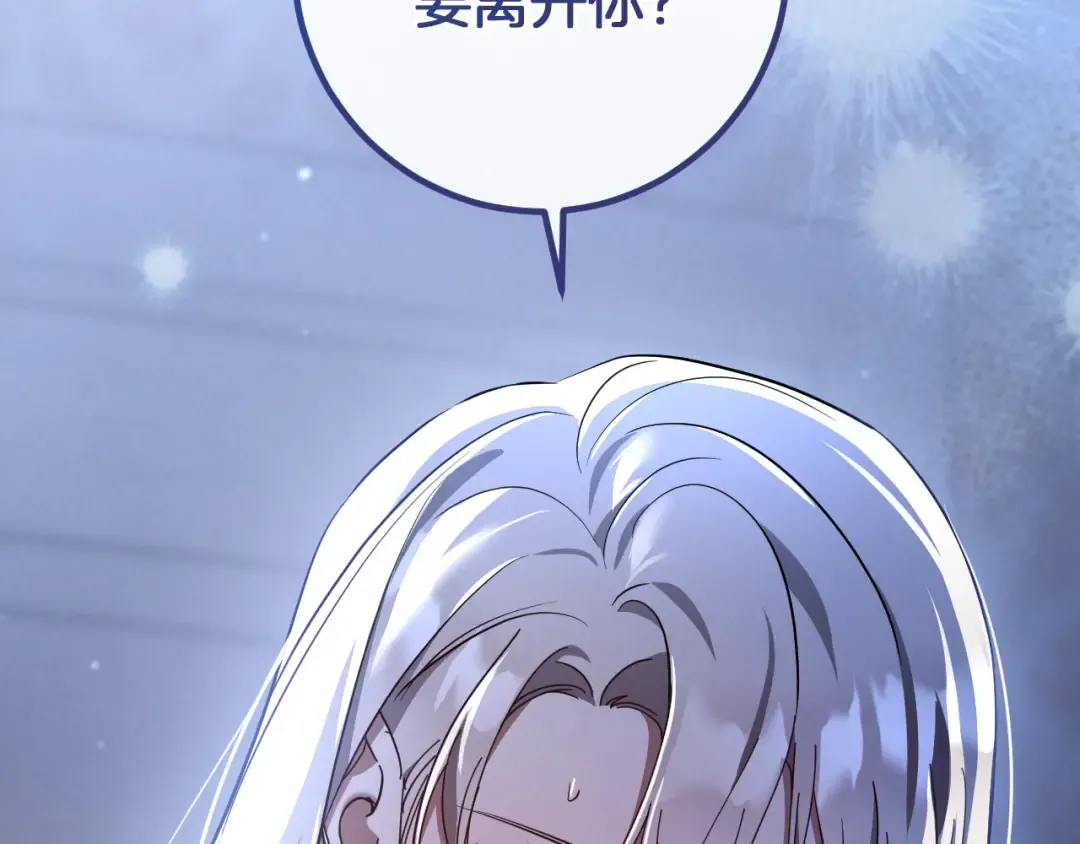 第59话 消失的亨利亚德 第14页