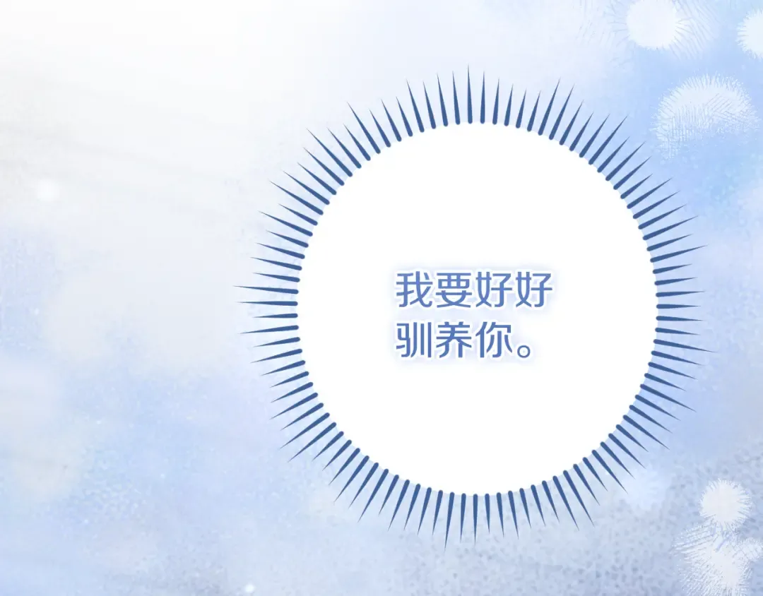 第59话 消失的亨利亚德 第47页