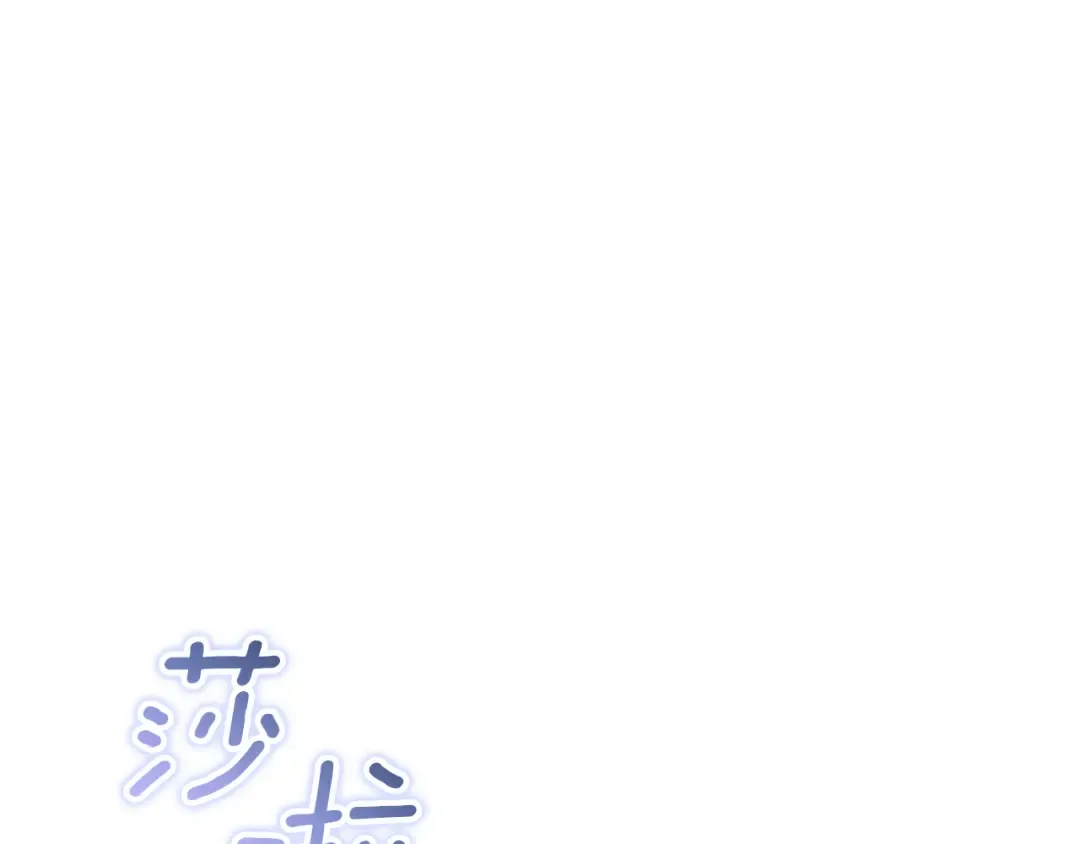 第59话 消失的亨利亚德 第55页